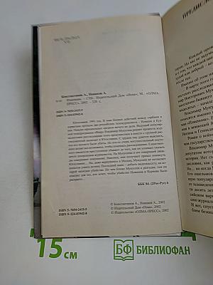 Изменник