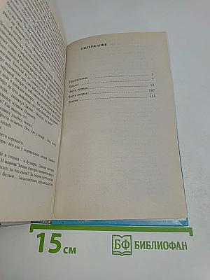Изменник