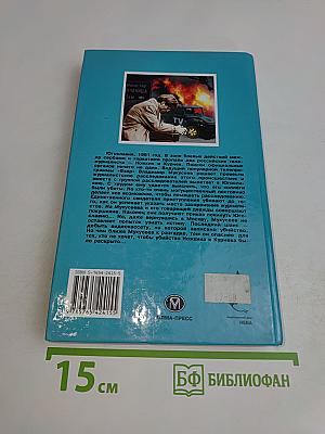 Изменник