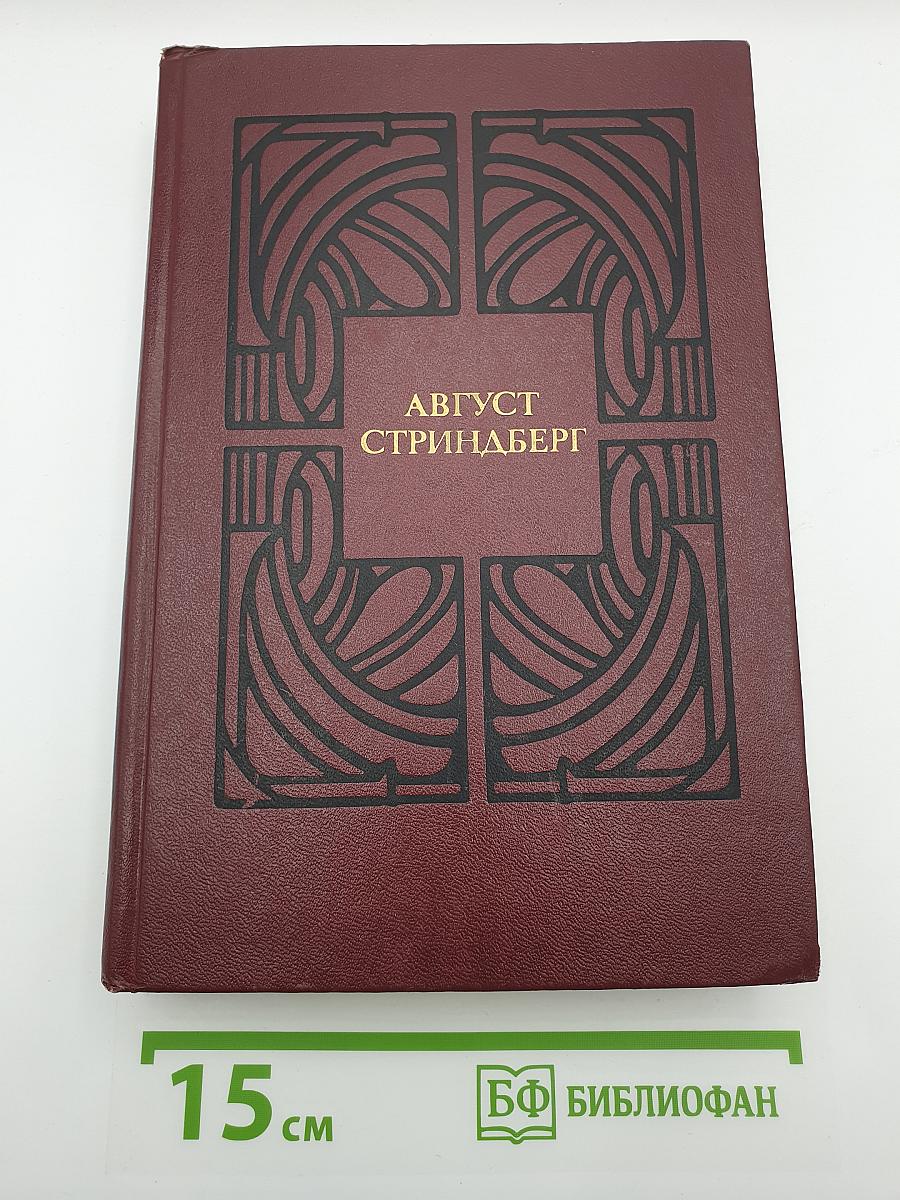 Избранные произведения. Том первый
