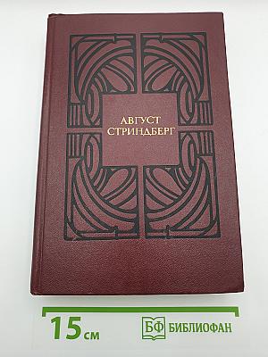 Избранные произведения. Том первый
