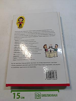 Здоровье без труда. Сила, красота