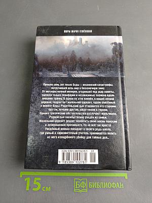 Братья. Книга 1. Тайный воин