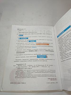 Физика 9 класс