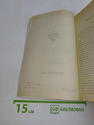 Отречение Николая II. Воспоминания очевидцев. Документы