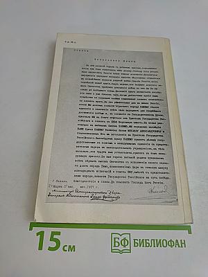 Отречение Николая II. Воспоминания очевидцев. Документы