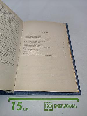 Слово о музыке. Русские композиторы XIX века. Хрестоматия