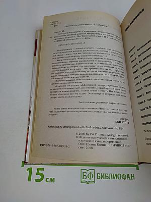 Контрольная закупка