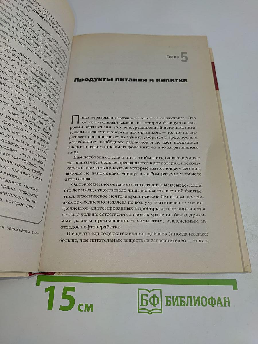 Контрольная закупка