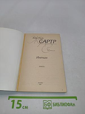 Инстим. Новеллы