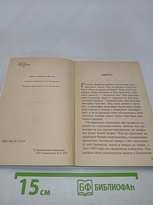 Инстим. Новеллы