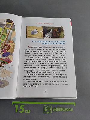 Смешные рассказы