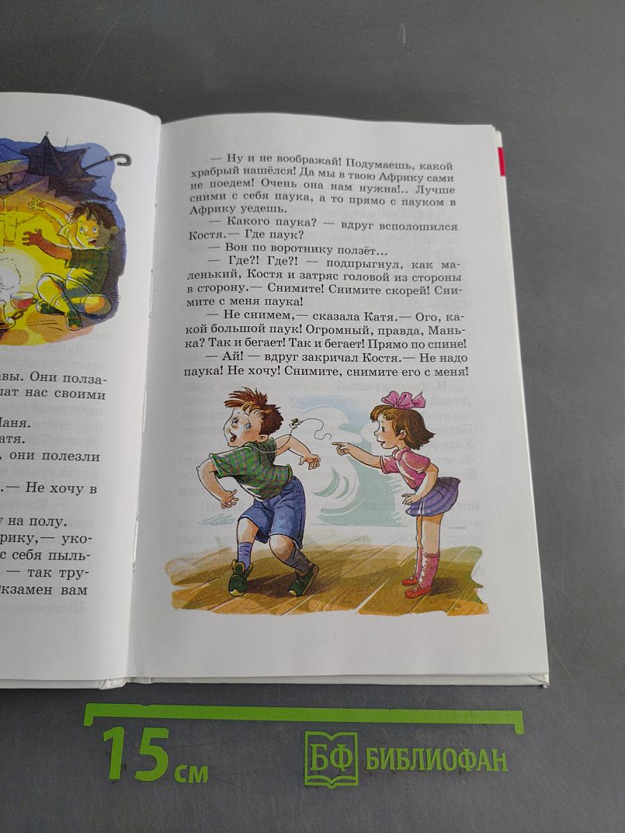 Смешные рассказы
