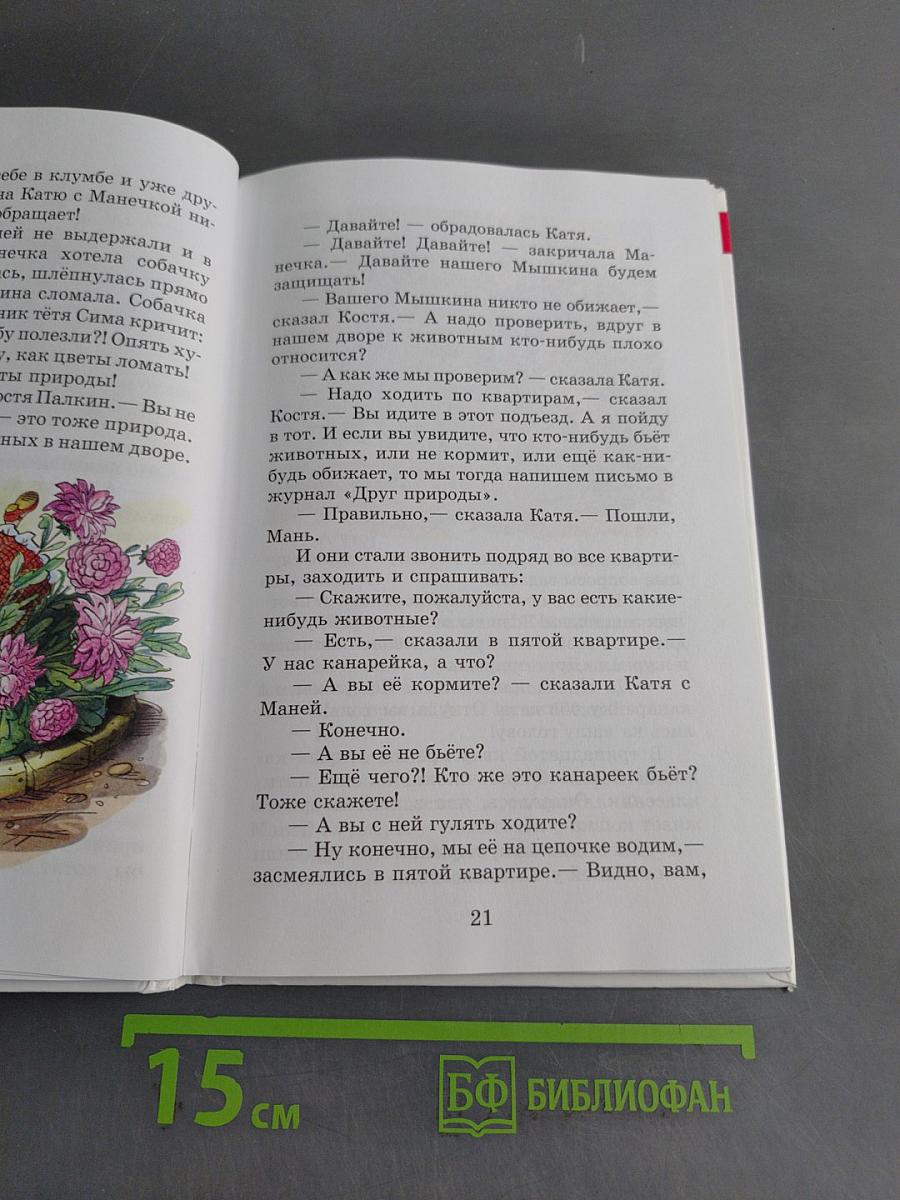 Смешные рассказы