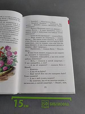 Смешные рассказы