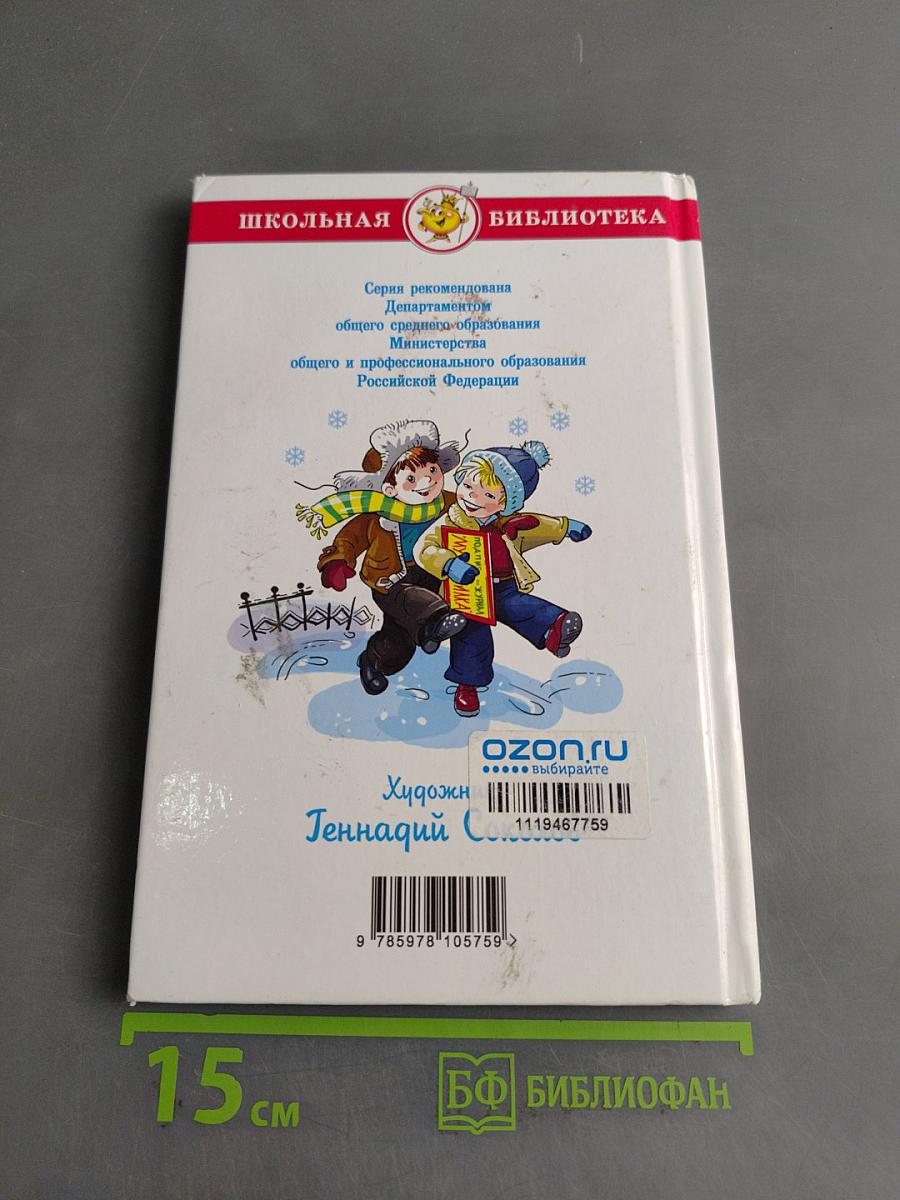 Смешные рассказы