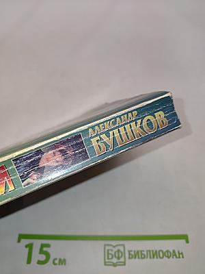 Капкан для бешеной