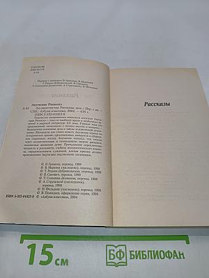 Ад одиночества