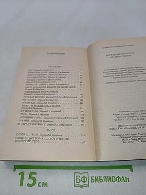 Ад одиночества