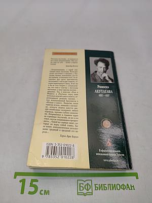 Ад одиночества