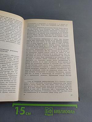 Воспоминания. Том второй (1859-1917)