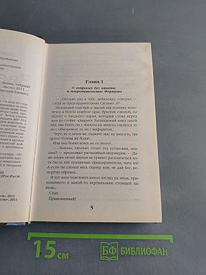 Звездный мятеж. Красное знамя, «черная дыра»