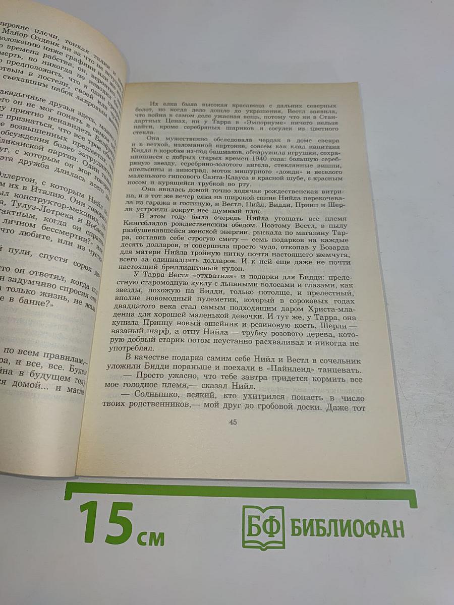 Кингсблад, потомок королей. Рассказы