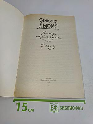 Кингсблад, потомок королей. Рассказы