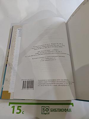 География. Экономическая и социальная география мира. Часть I. Общая характеристика мира. Для 10-11 классов
