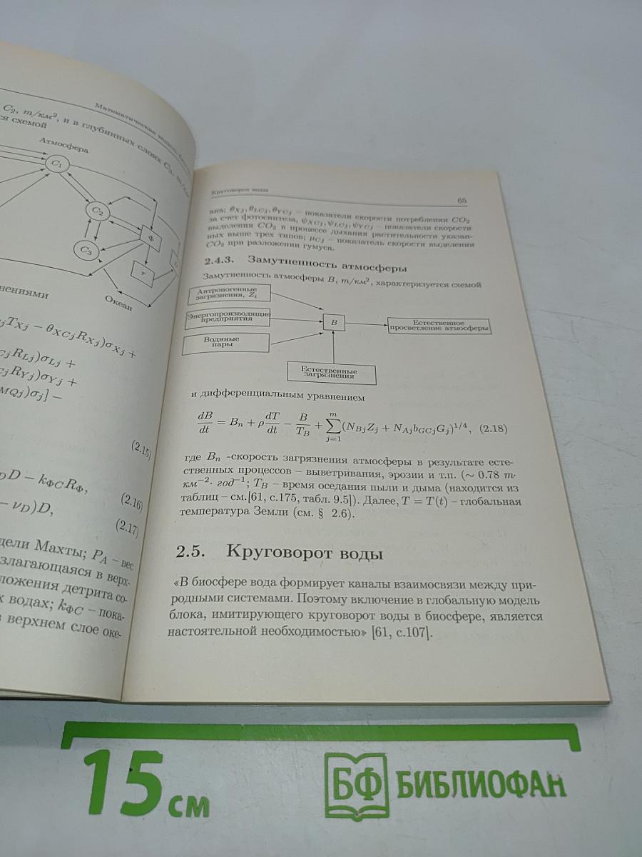 Глобальная этносоциология