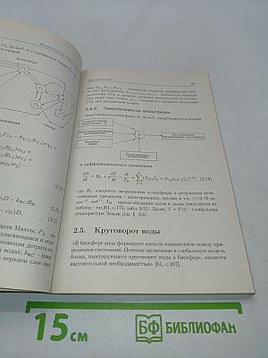 Глобальная этносоциология