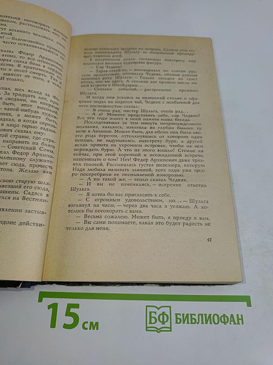 Солдаты без мундиров