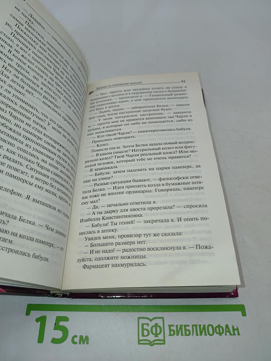 Дворец со съехавшей крышей