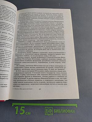 Мои друзья-диктаторы