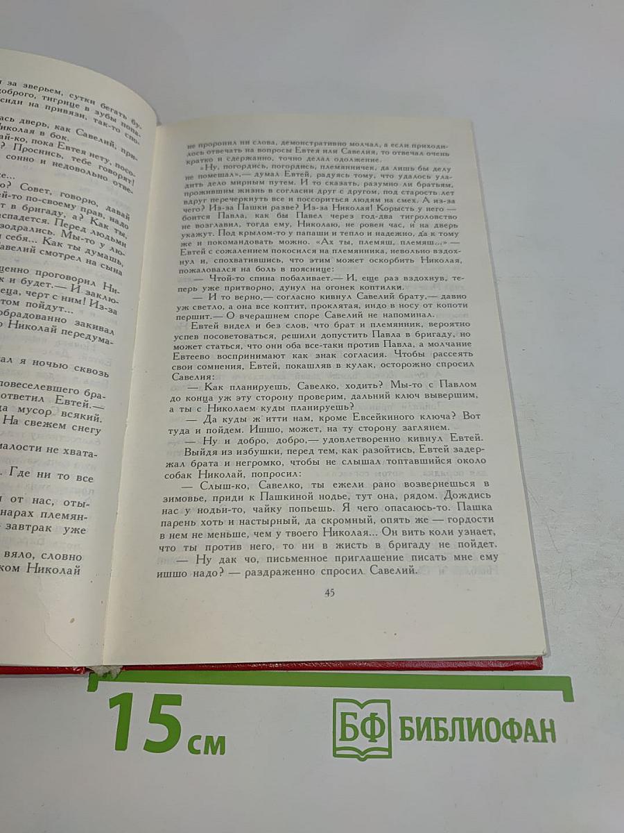 Тигроловы