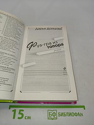 Фляга-гра из топора