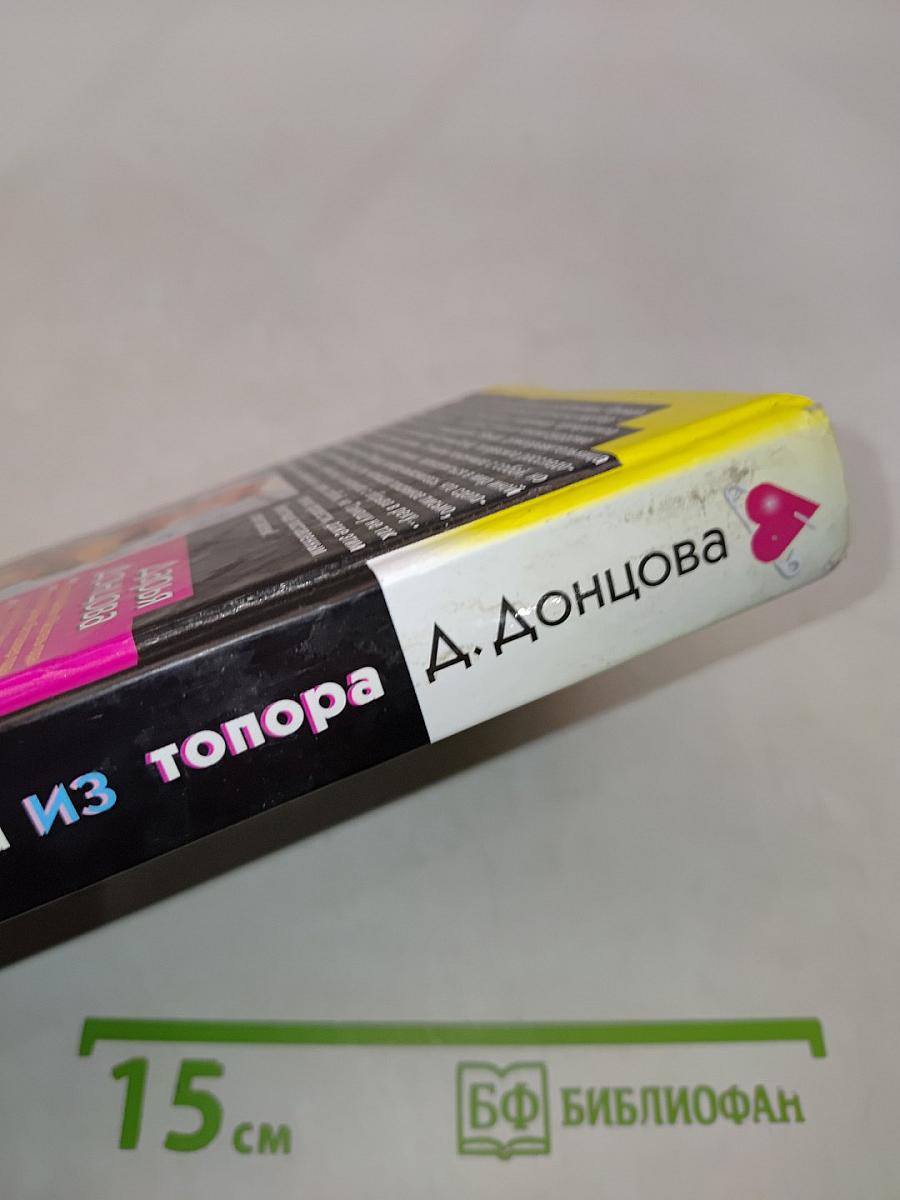 Фляга-гра из топора