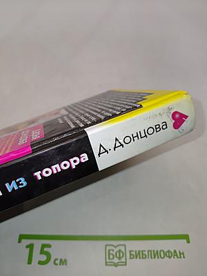 Фляга-гра из топора