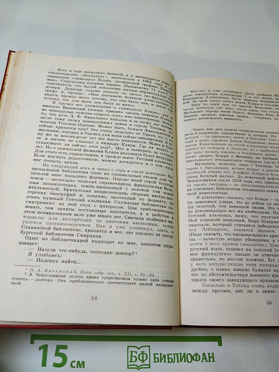 Н. Раевский. Избранное