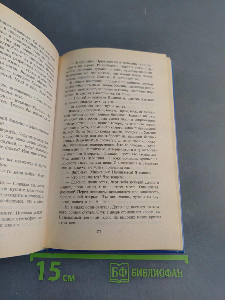 Башня птиц