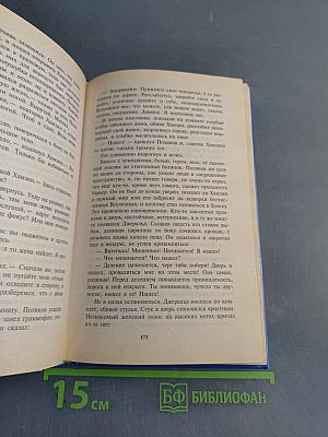 Башня птиц