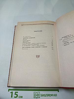 Н. Раевский. Избранное