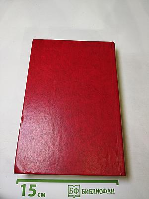 Н. Раевский. Избранное