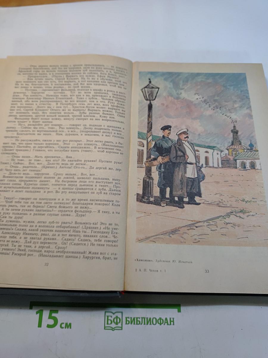 Сочинения в двух томах. Том I. Повести и рассказы