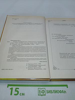 Основы геоурбанистики