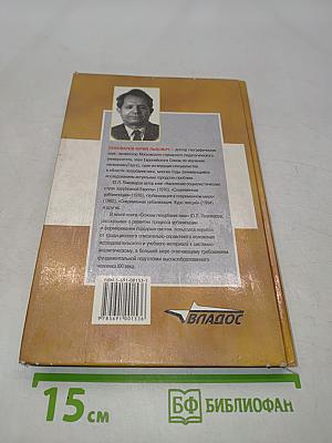 Основы геоурбанистики