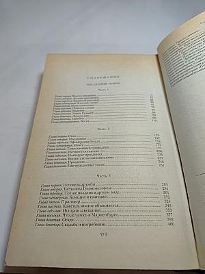 Последний Новик