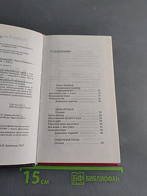 Sex в большой политике