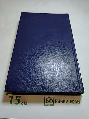 Последний Новик