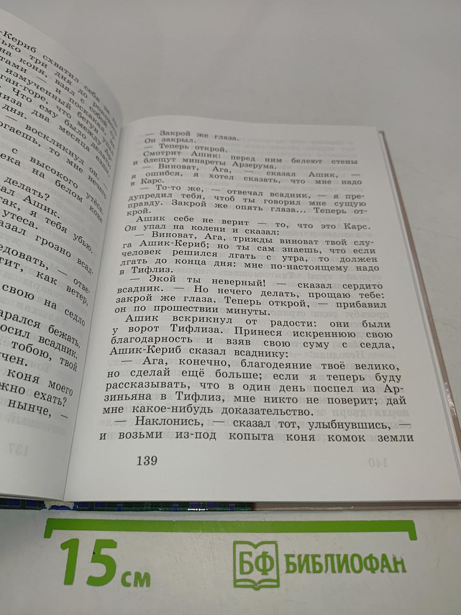 Литературное чтение. Учебная хрестоматия. 4 класс. Часть первая